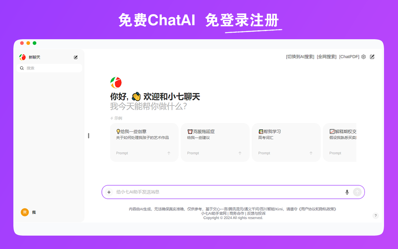 DeepSeek股票AI分析免费工具 - 截图 4