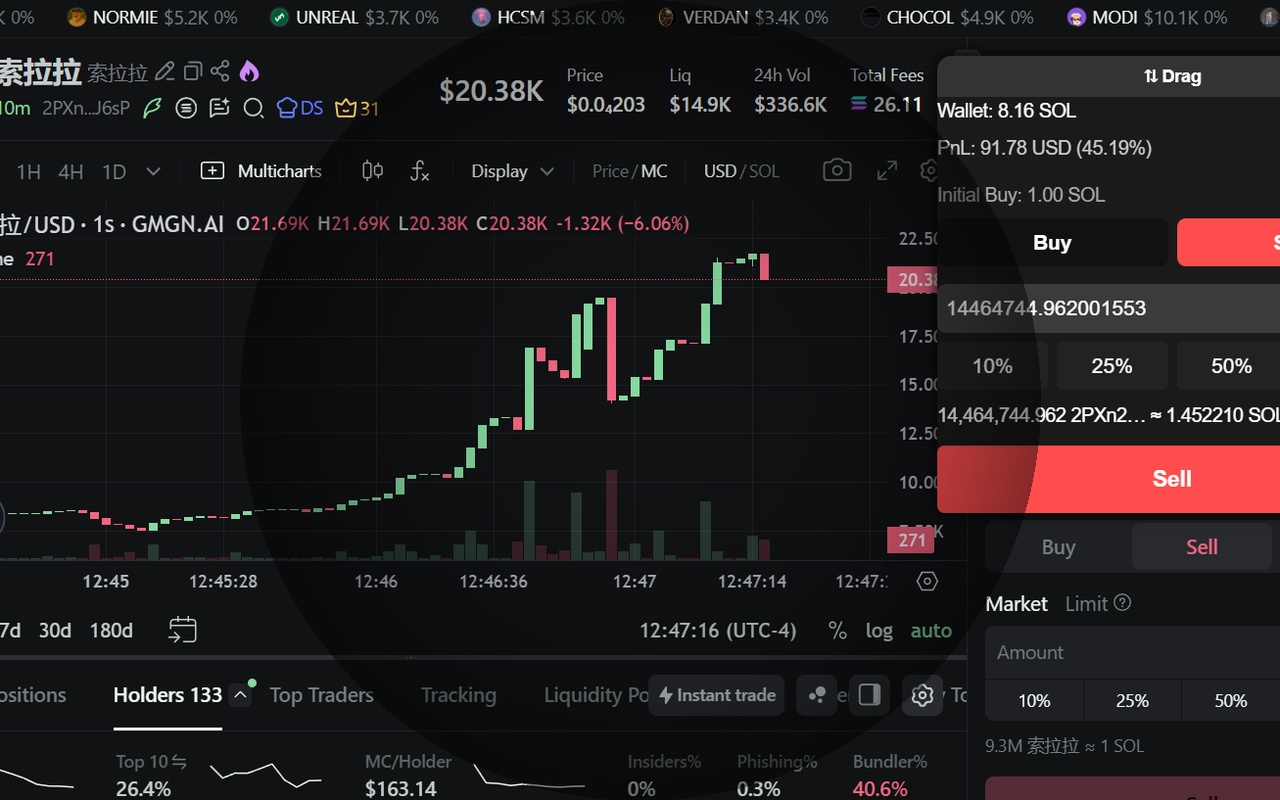 Ghost Trade - 截图 1