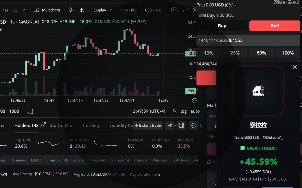 Ghost Trade - 截图 2