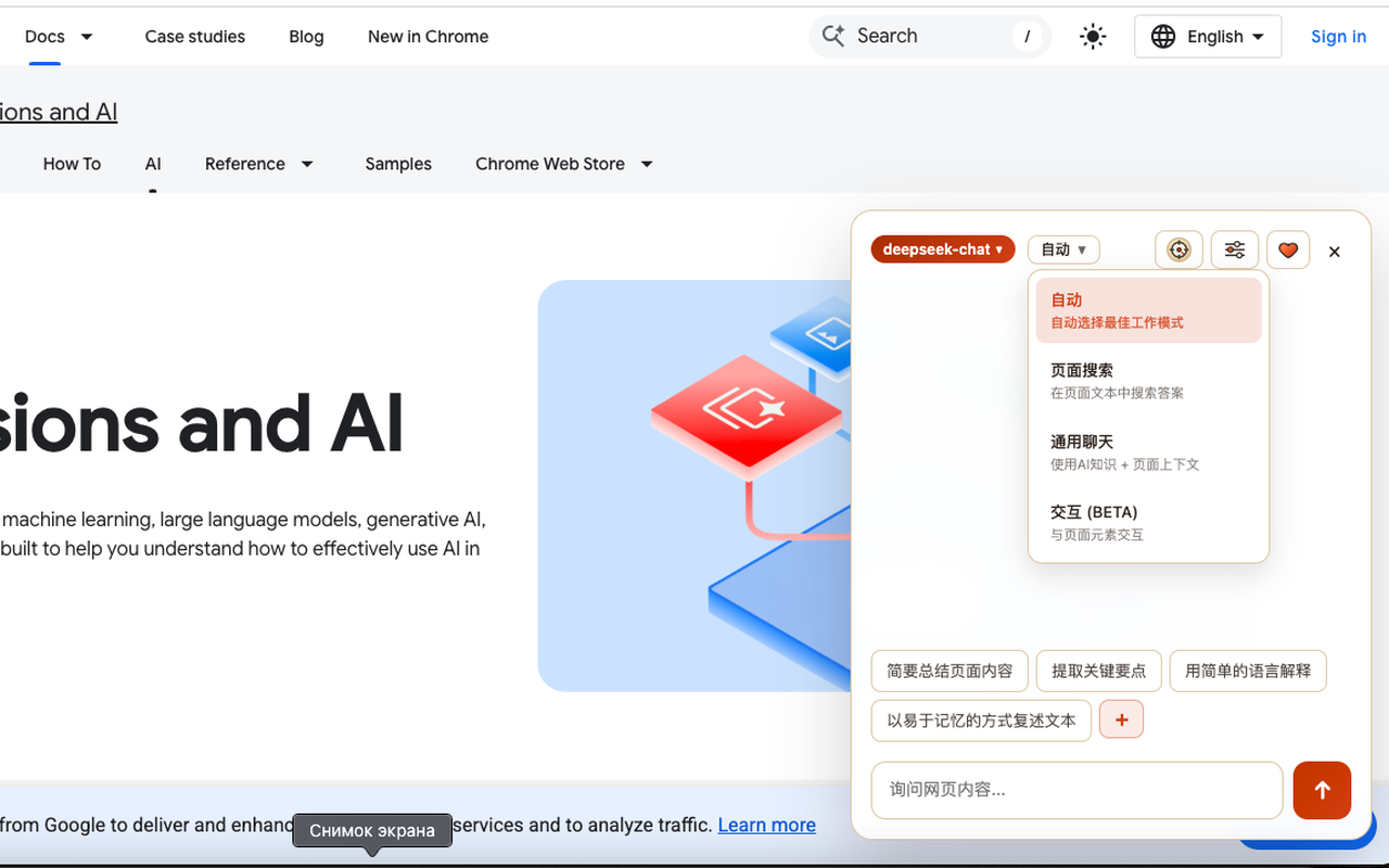 Giga Web Insight — AI网页聊天助手 - 截图 3