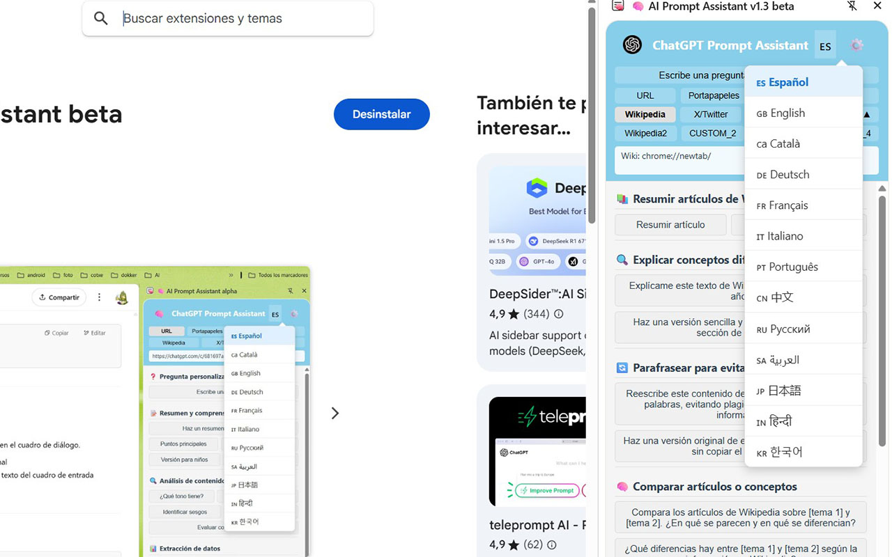 AI Prompt Assistant v1.9 - 截图 3