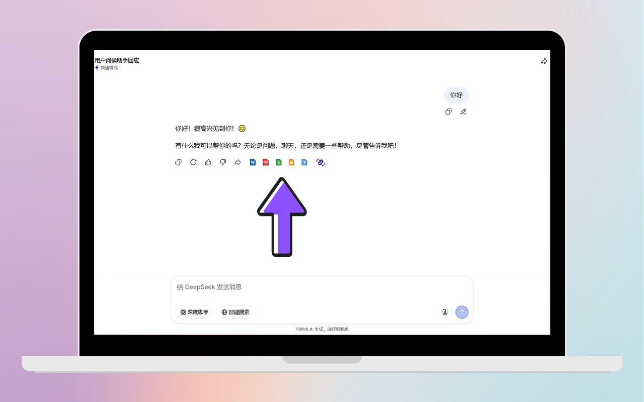 鲸鱼AI助手 - AI对话批量导出 - 截图 4