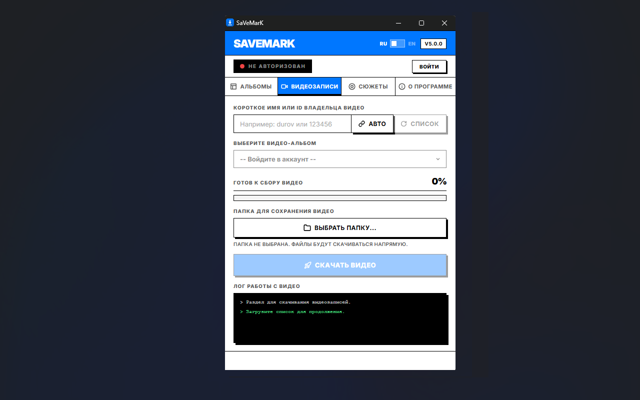 SaveVK Pro - 截图 2