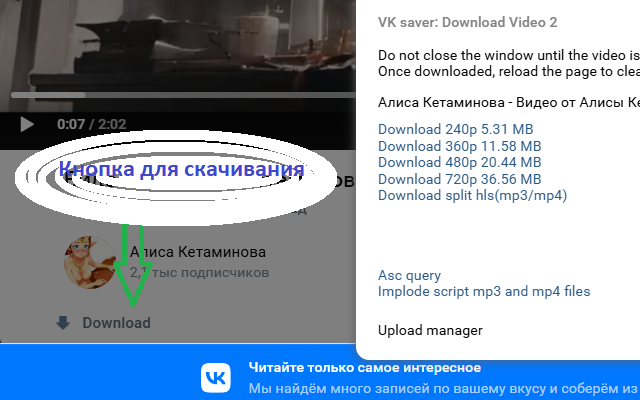 VK media saver - загрузчик контента из вконтакте - 截图 3