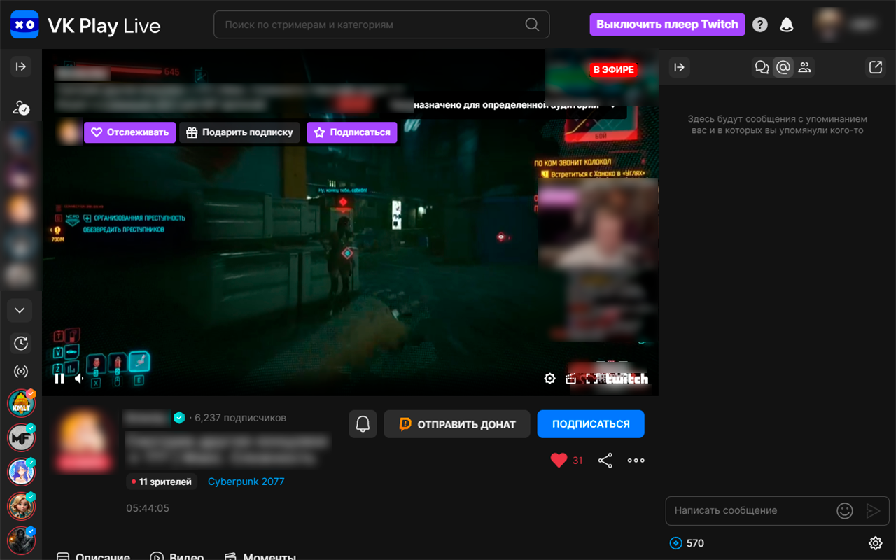 VK Видео Live Helper - 截图 2