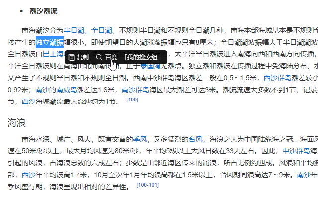 「百度搜索」一键直达 - 截图 1