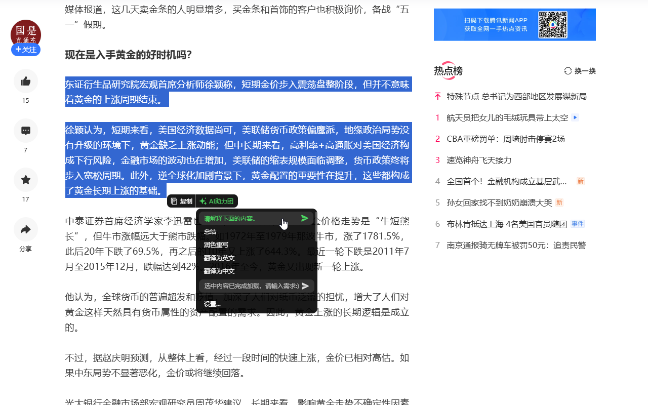 「百度搜索」一键直达 - 截图 2