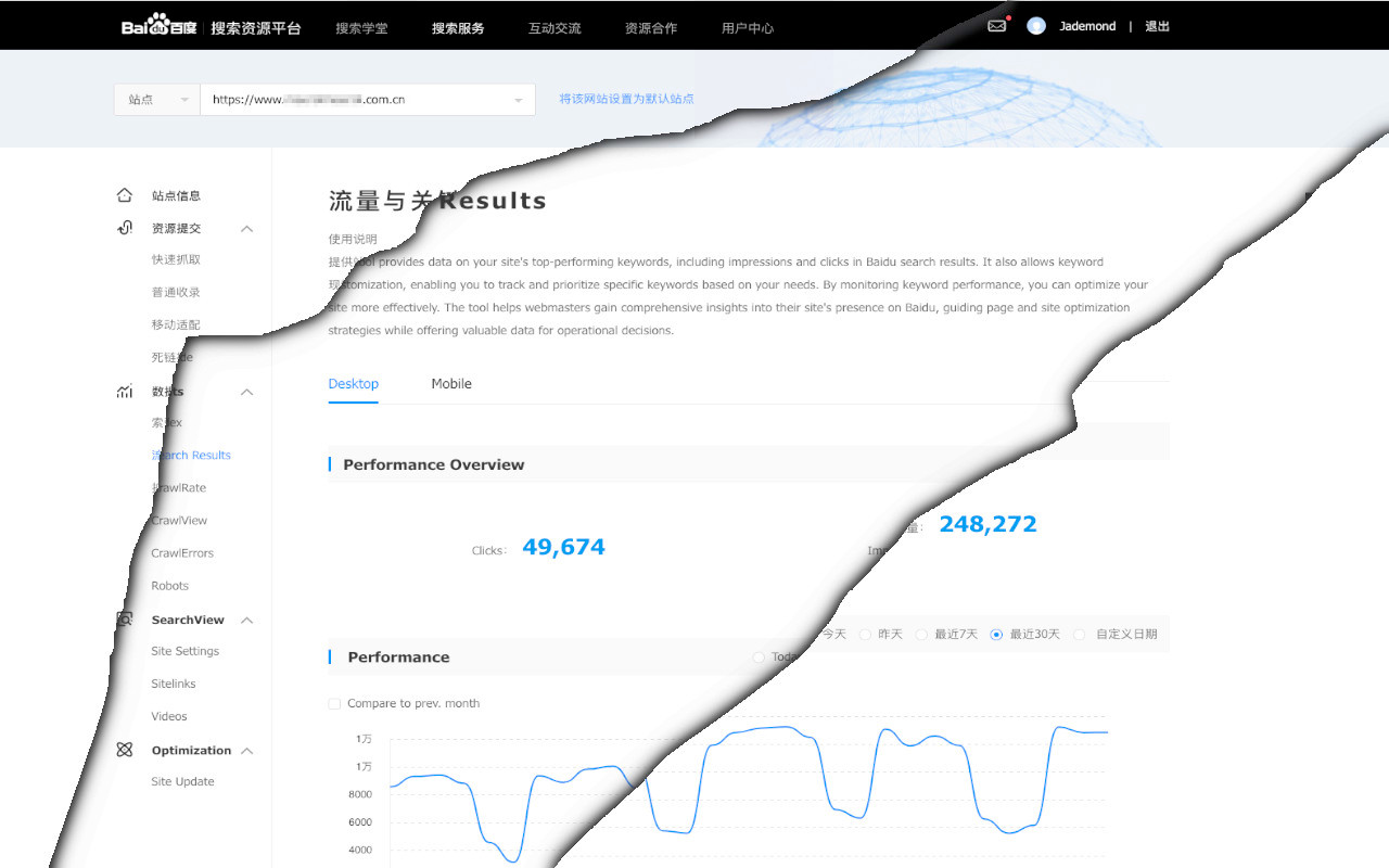 English Baidu Search Console - 截图 2