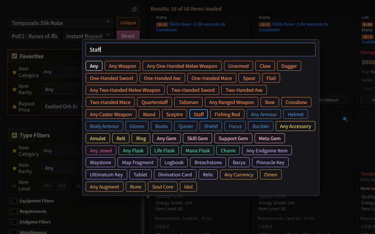 HelloExile - PoE1, PoE2 Trade Helper (헬로엑자일) - 截图 4