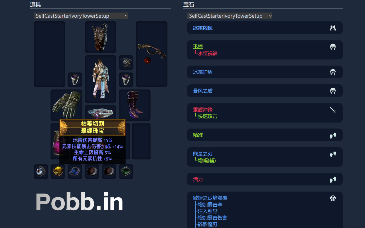 POE Ninja 中文化 简体|繁体 - Maxroll,Mobalytics,POBB Translator - 截图 5