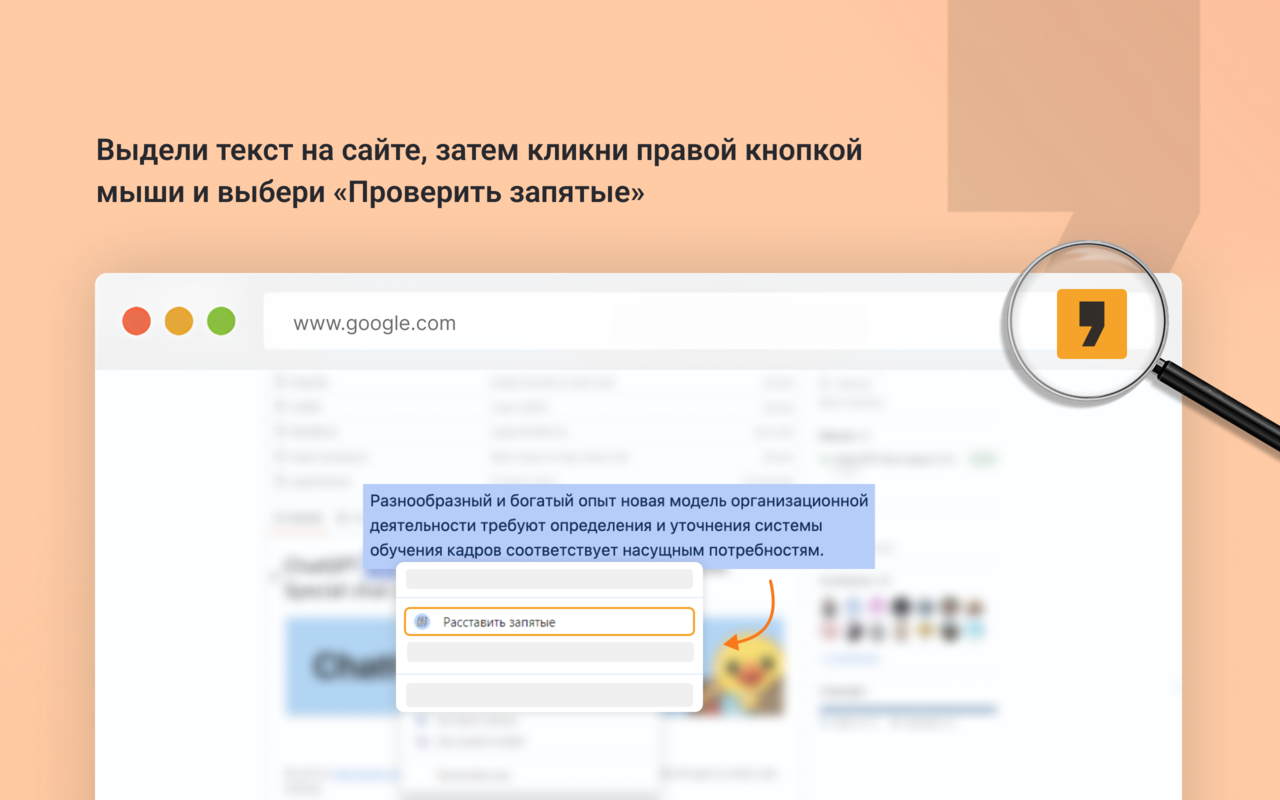 Запятые онлайн - 截图 3