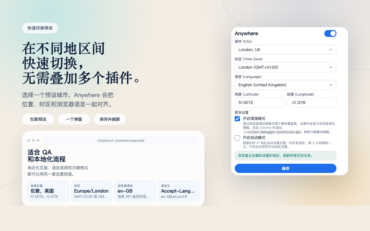 Anywhere - 截图 3