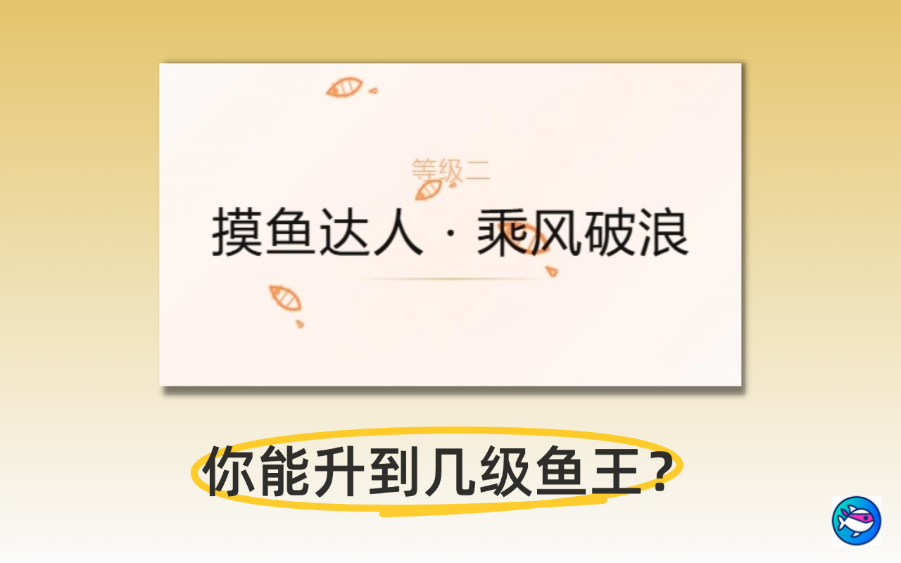 偷偷摸摸 - 截图 2