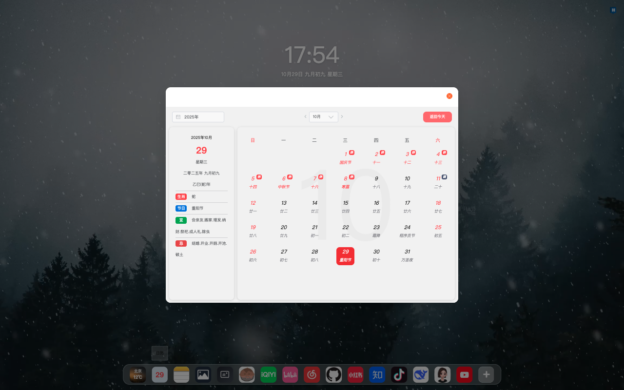 SuperTab标签页 - 截图 1