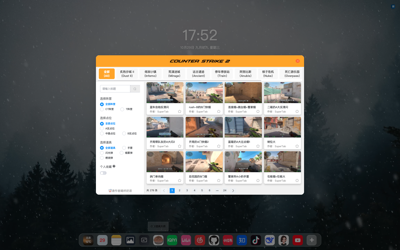 SuperTab标签页 - 截图 2