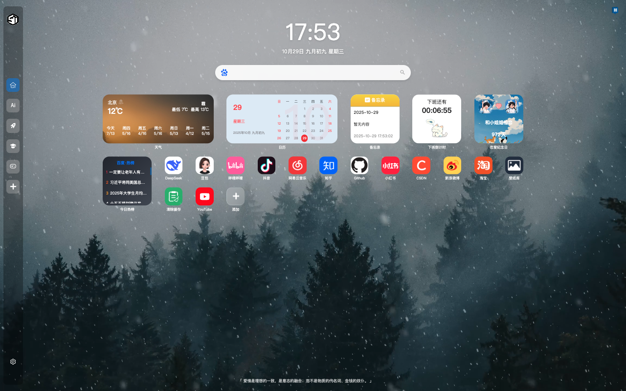 SuperTab标签页 - 截图 4