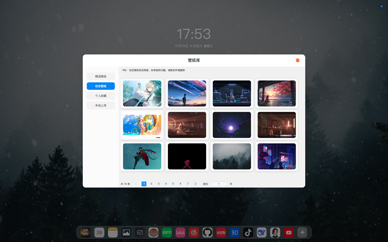 SuperTab标签页 - 截图 5