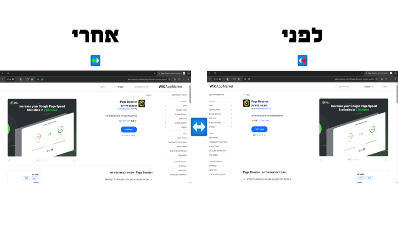 ימינה - 截图 1