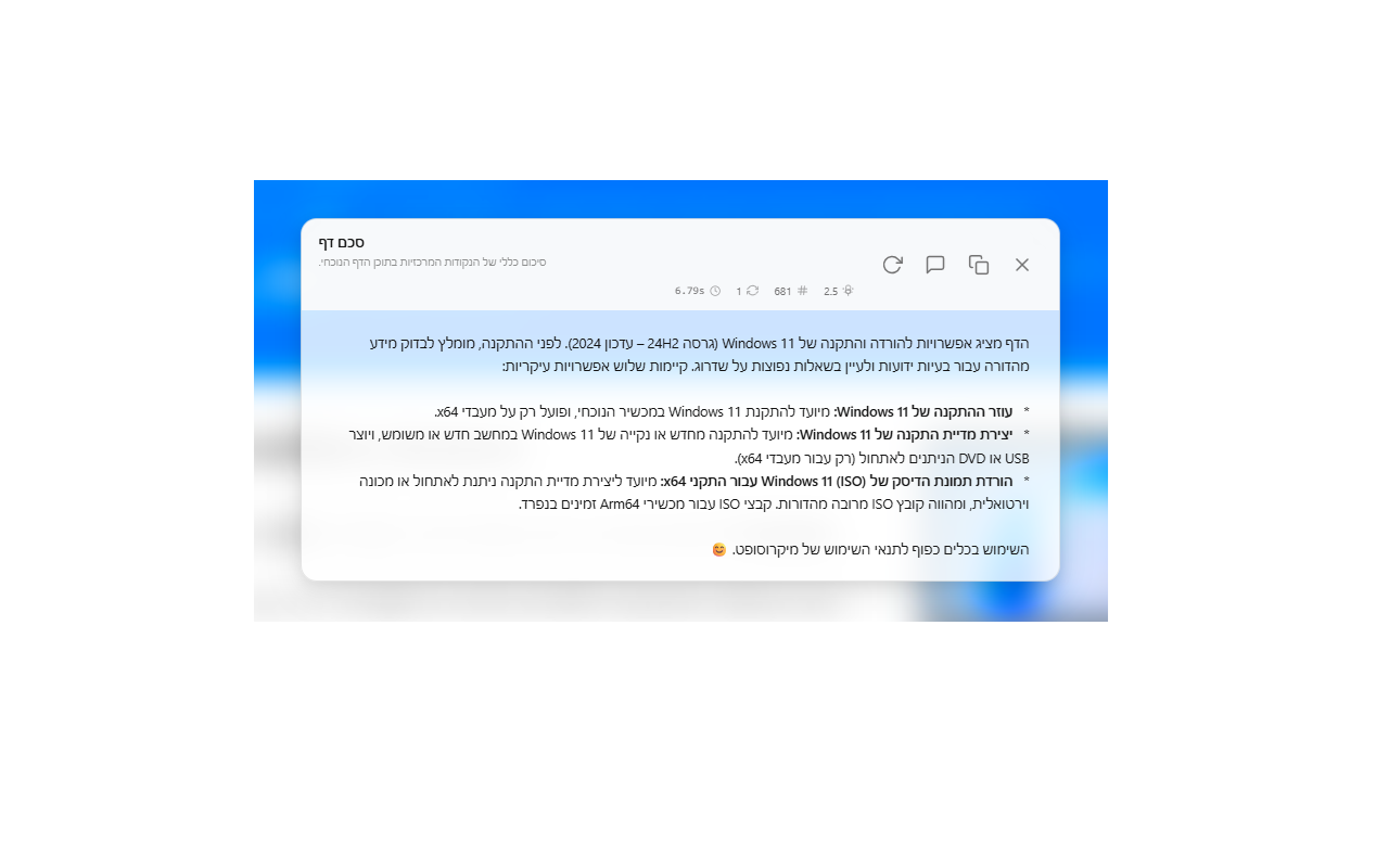 ClarityAI Smart Tools - 截图 1