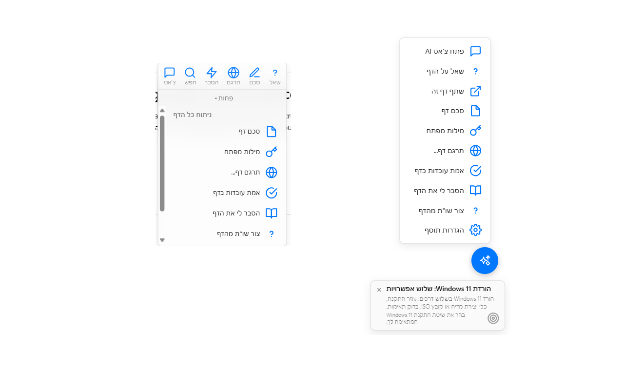 ClarityAI Smart Tools - 截图 3