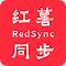 红薯同步｜小红书笔记采集与同步助手