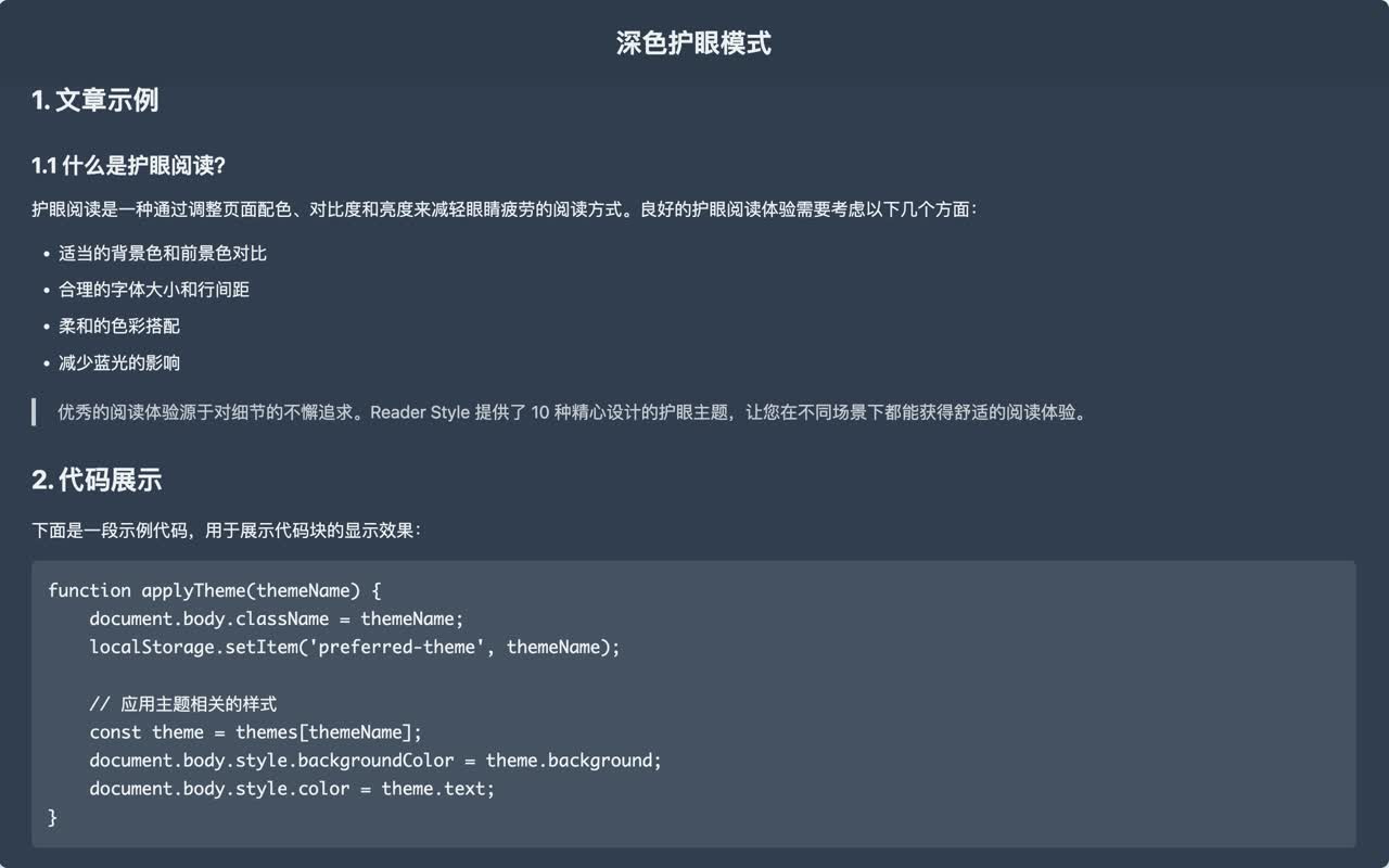 Reader Style - Eye Protection - 截图 3
