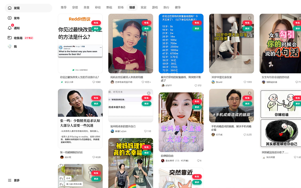 小红书笔记链接收集箱 - 截图 3