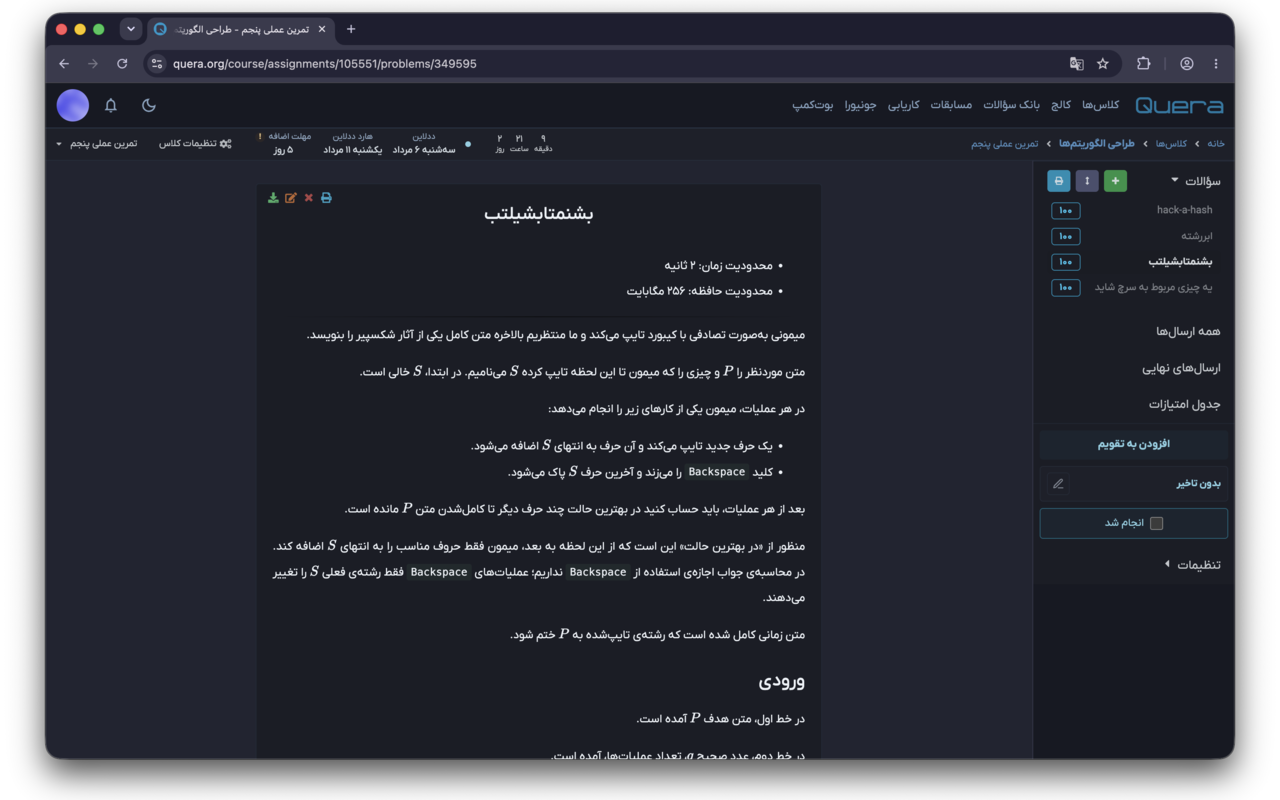 Fix Quera - 截图 3