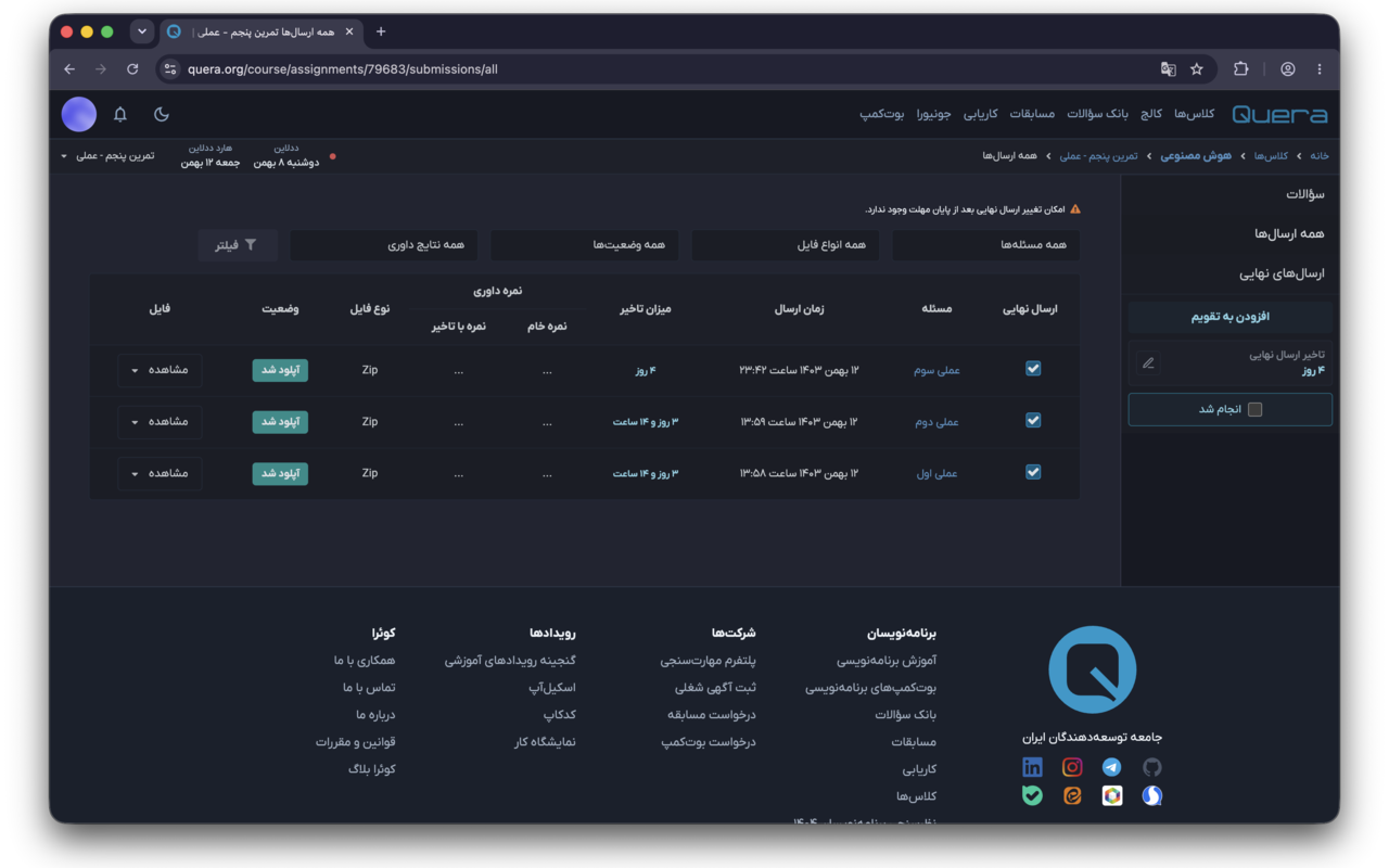 Fix Quera - 截图 4
