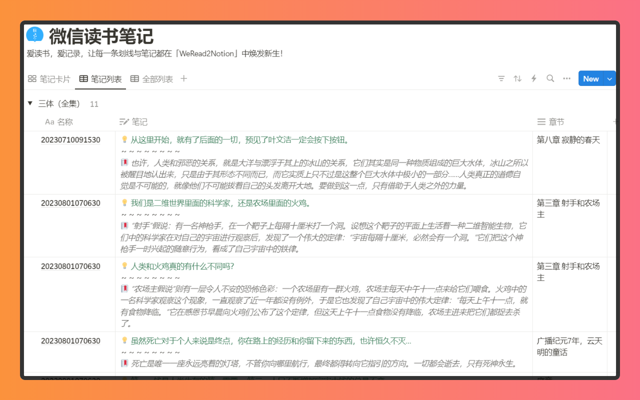 Weread2Notion —— 微信读书笔记同步到Notion - 截图 1