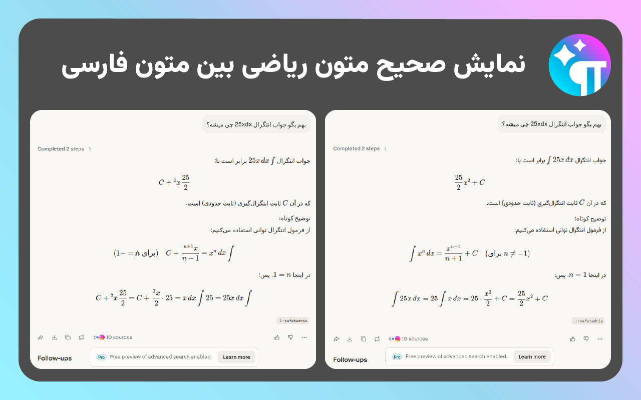 Ai RTL Resolver - 截图 1