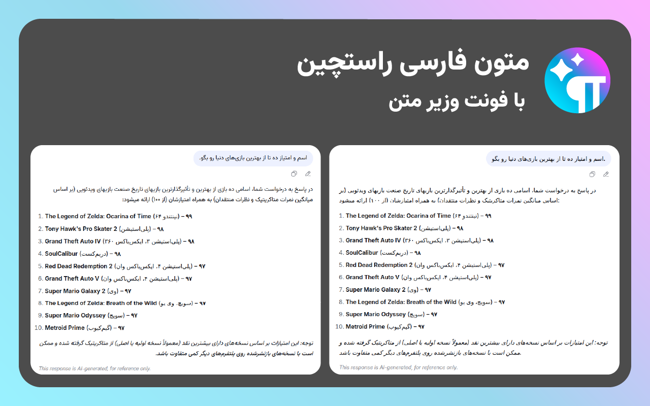 Ai RTL Resolver - 截图 2