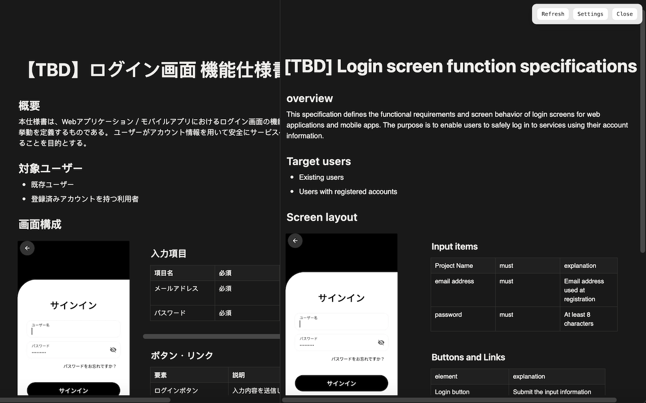 Document AI Translator - 并排翻译 PDF、Google Docs、Notion - 截图 2
