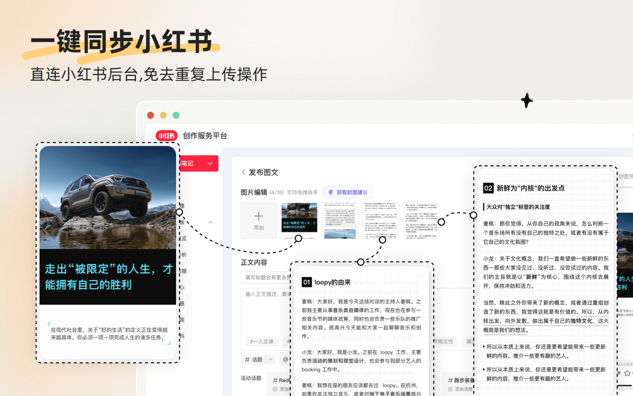 UPlog红薯助手 - 截图 1