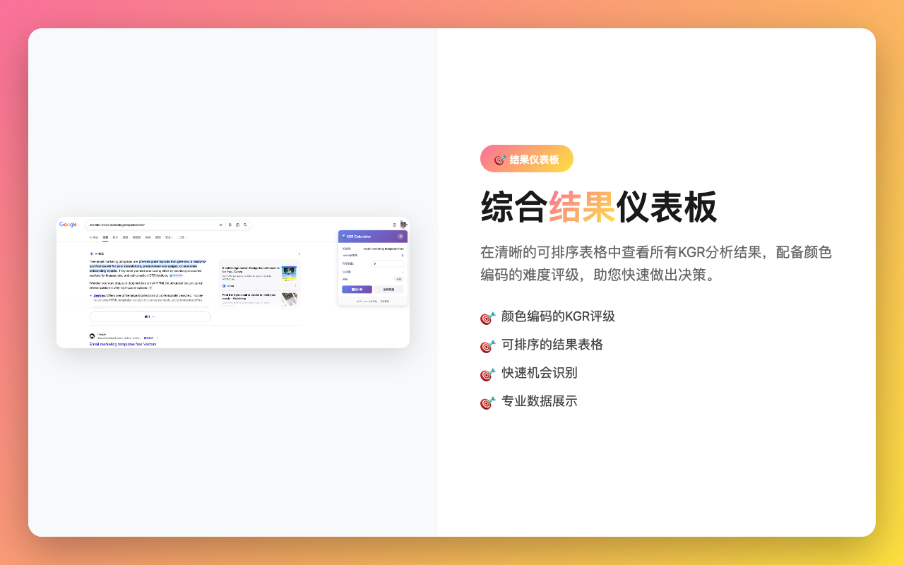 EagleKGR - 截图 3