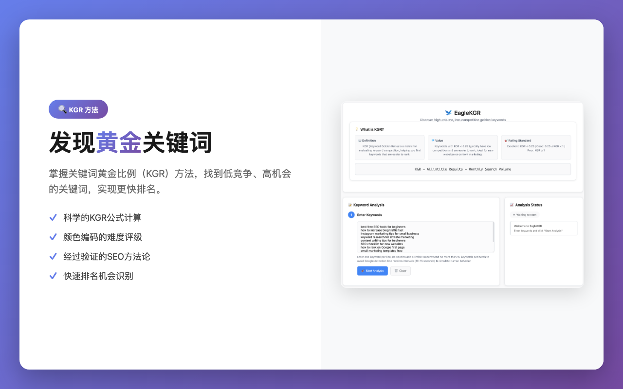 EagleKGR - 截图 4