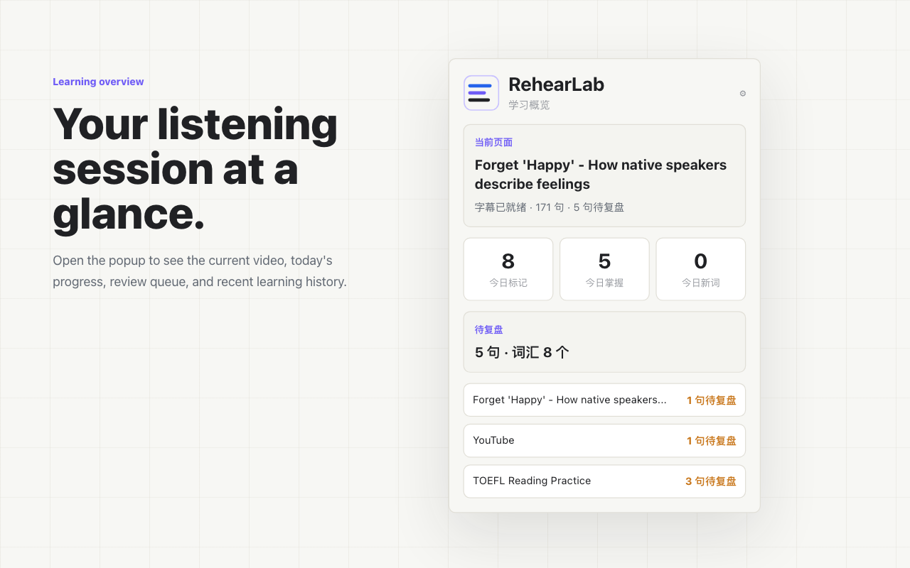 RehearLab - 英语精听训练器 - 截图 4
