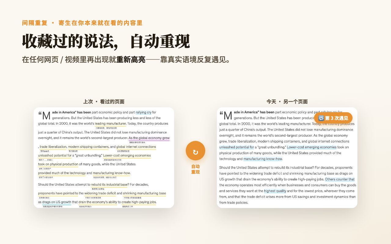 LeMingle - 外语阅读助手·地道表达学习工具 - 截图 1