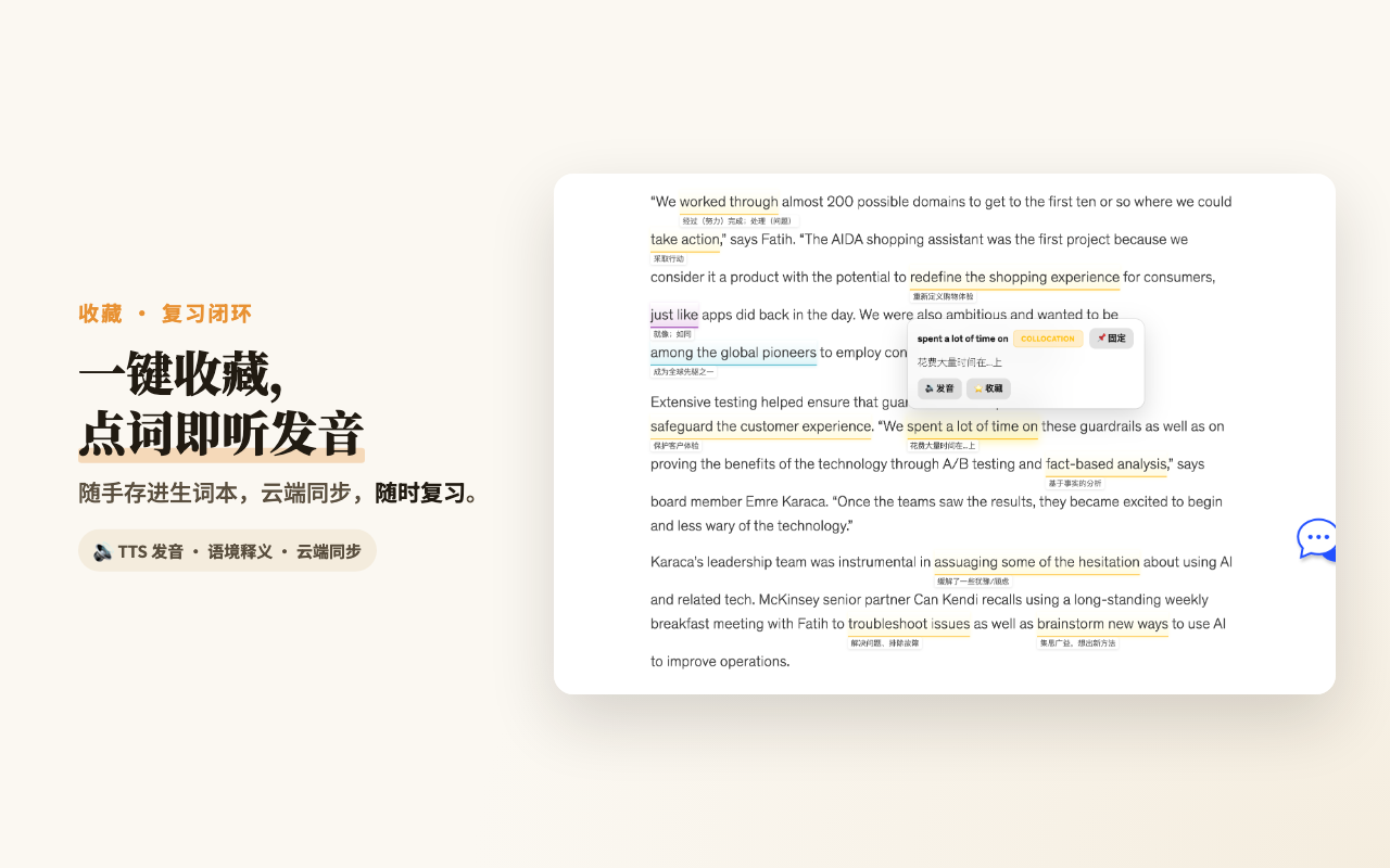 LeMingle - 外语阅读助手·地道表达学习工具 - 截图 2