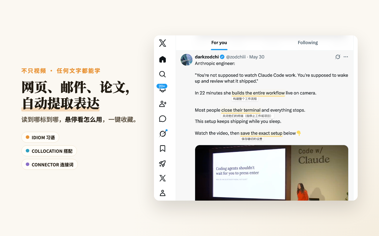 LeMingle - 外语阅读助手·地道表达学习工具 - 截图 4