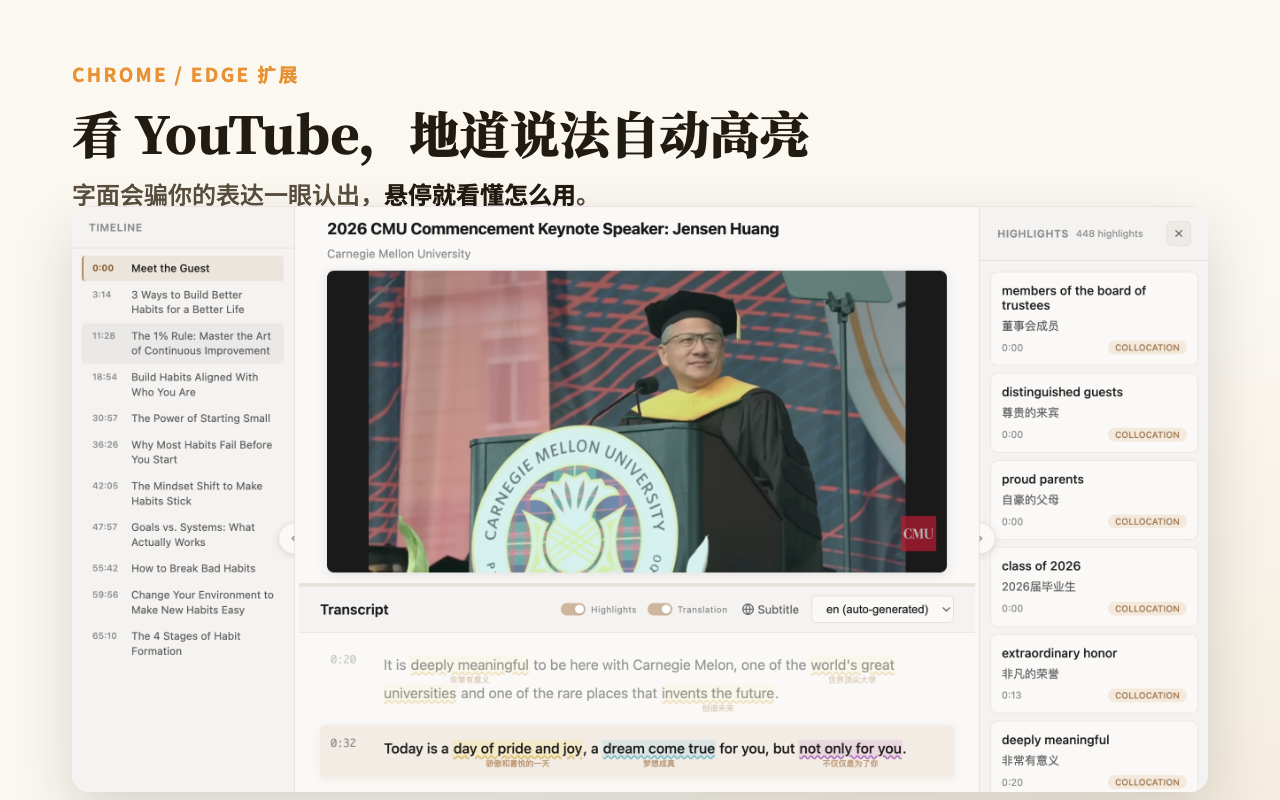 LeMingle - 外语阅读助手·地道表达学习工具 - 截图 5