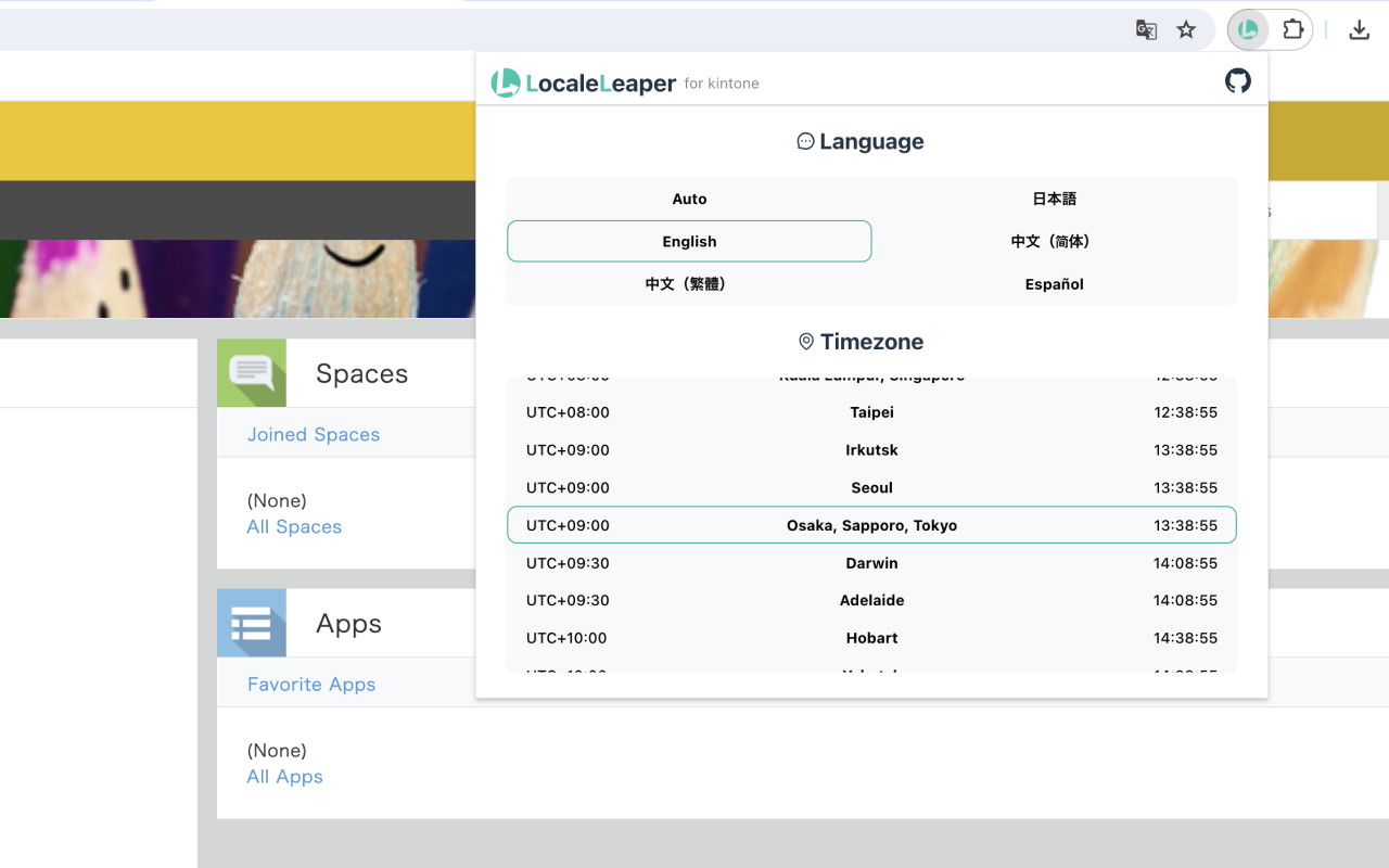 LocaleLeaper for kintone - 截图 2