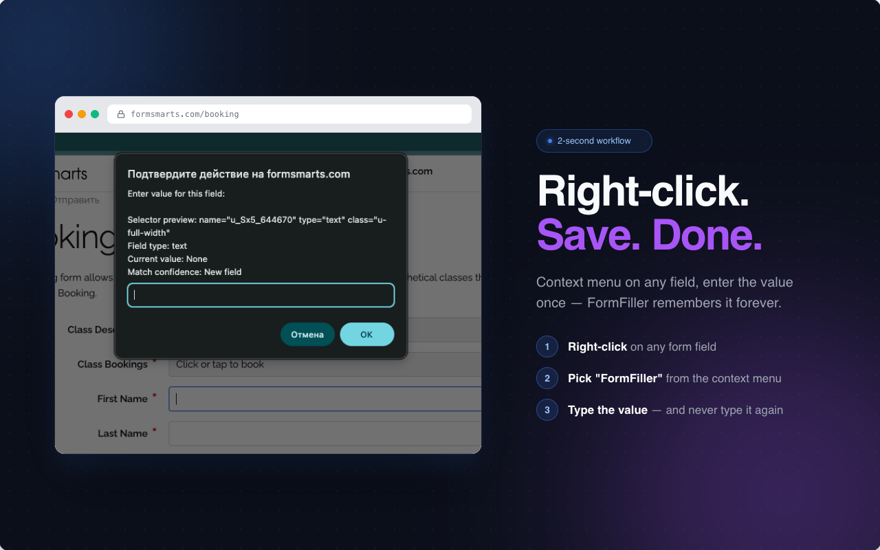 Autofill Forms — Save & Refill Any Field - 截图 3