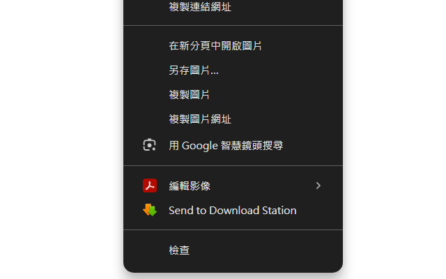 Synology download station helper - 截图 3