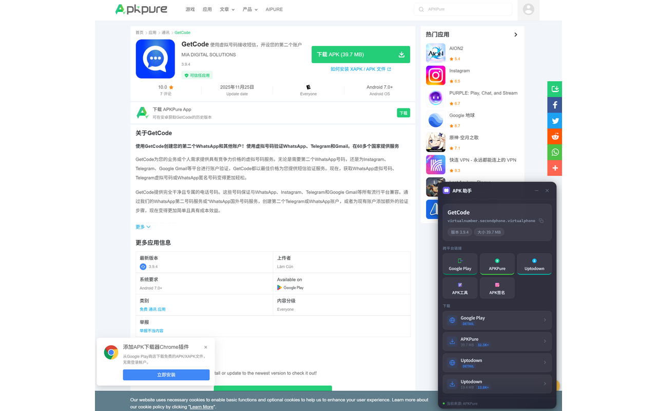APK Helper - 截图 1