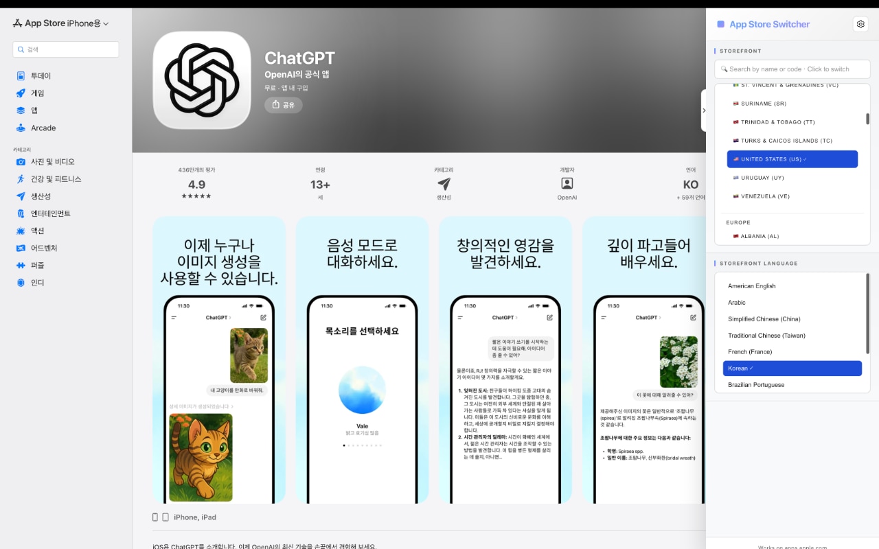 App Store Switcher - 截图 2