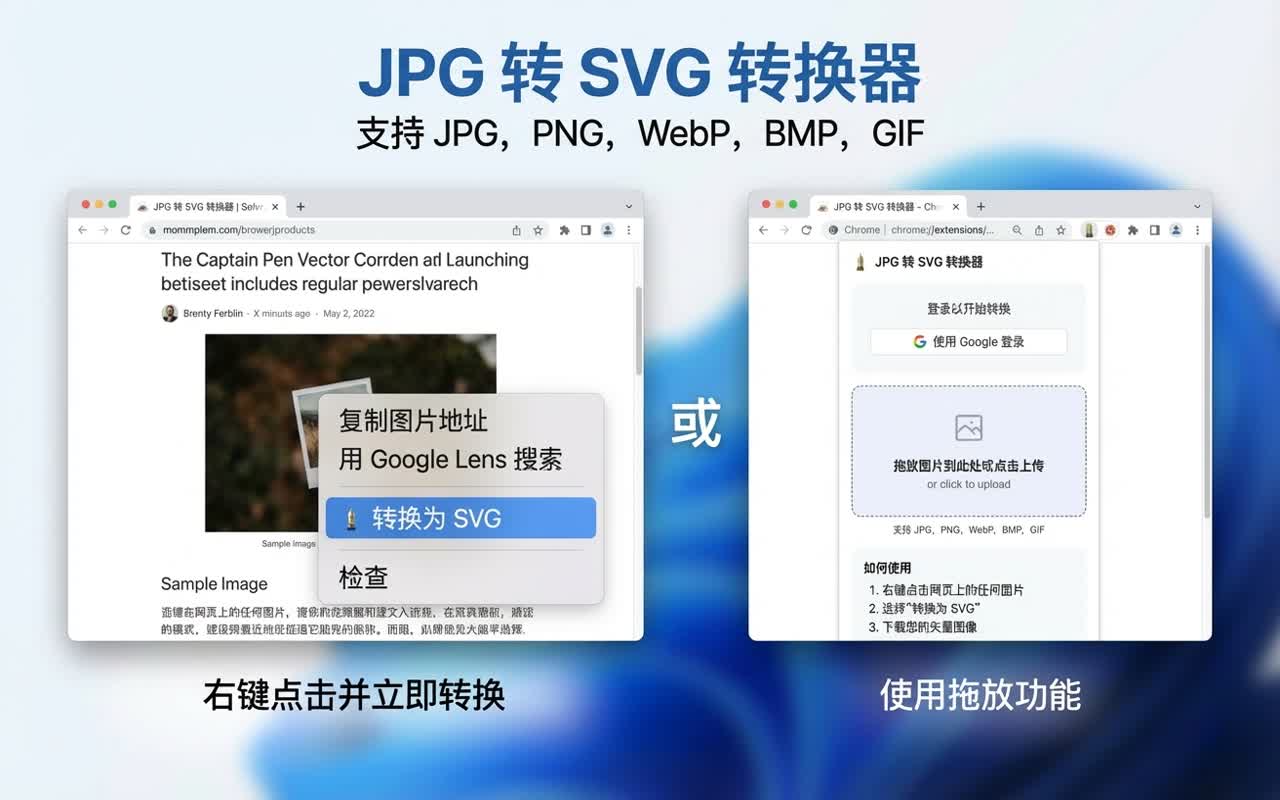 JPG to SVG Converter - 截图 1