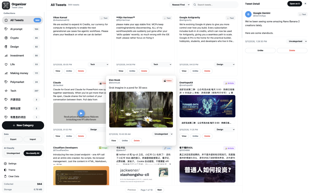 推文收藏管理器 - 截图 2