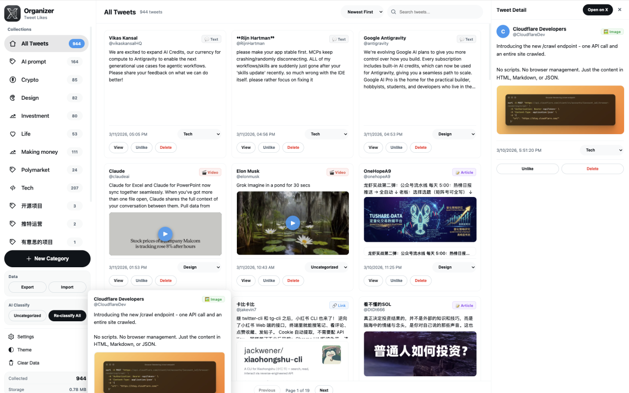 推文收藏管理器 - 截图 3