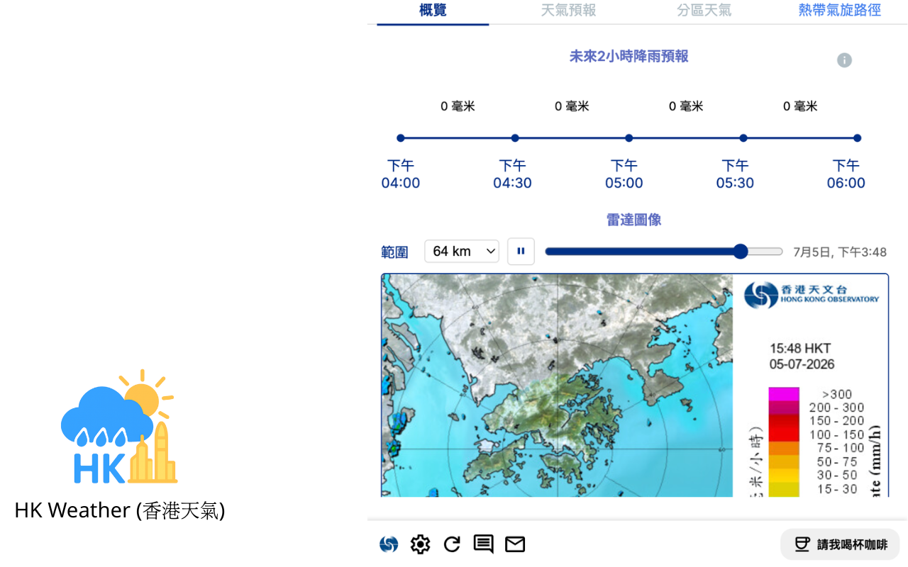 HK Weather (香港天氣) - 截图 1